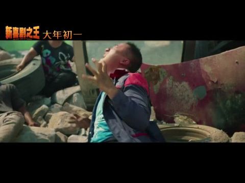 The New King of Comedy