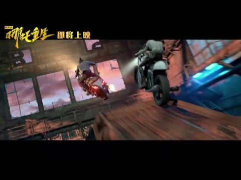 Az újjászületett Nezha