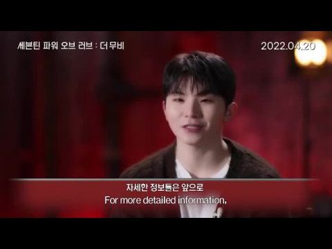 Seventeen: Power of Love