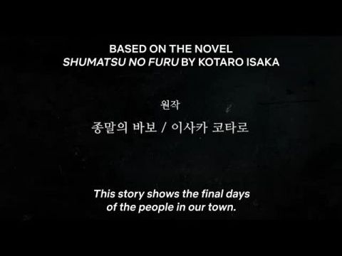 Búcsú a Földtől - 1. évad