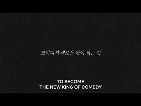 Comedy Revenge - 1. évad