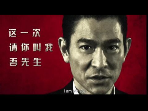 Jie jiu Wu xian sheng