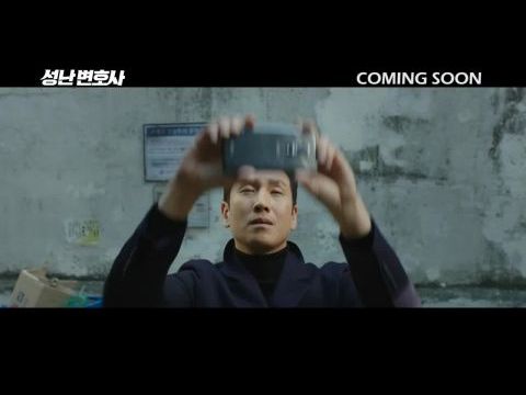 Seong-nan Byeon-ho-sa