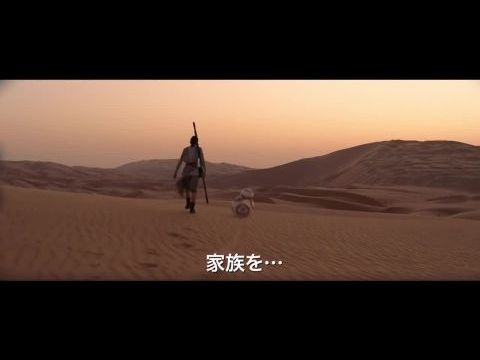 Star Wars - Az ébredő Erő