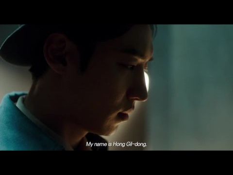 Tamjung Hong Gil-dong: Sarajin Ma-eul