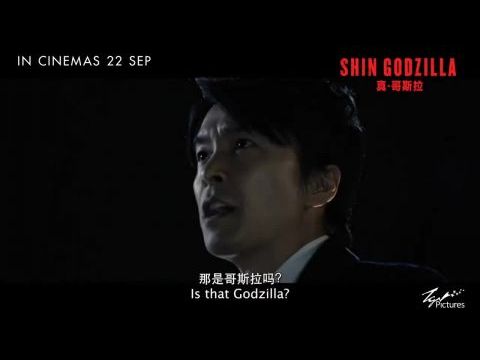 Shin Gojira