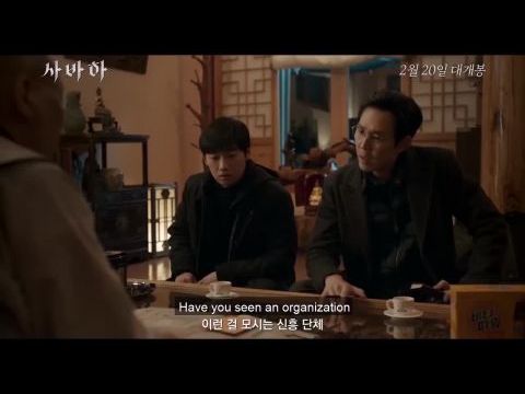 Svaha: A hatodik ujj