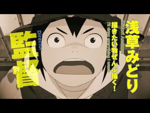 Eizouken ni wa Te wo Dasu na!