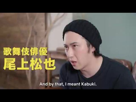 Kabuki Akado Suzunosuke