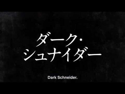 Basutado!! Ankoku no hakaishin