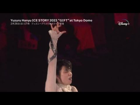 Yuzuru Hanyu ICE STORY 2023 “GIFT” at Tokyo Dome