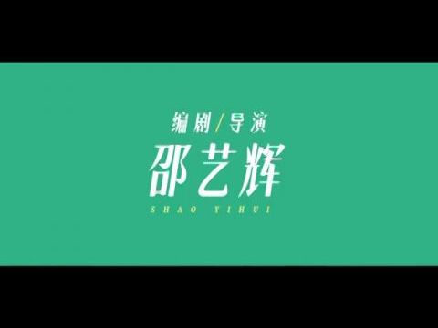 Jó dolgok Shanghajból