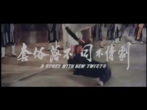 Hóhérok Shaolinból