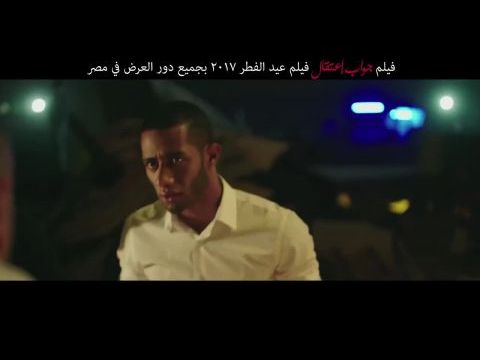 A letartóztatási parancs