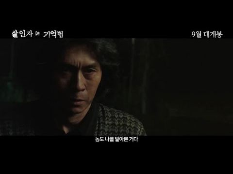 Memoir of a Murderer