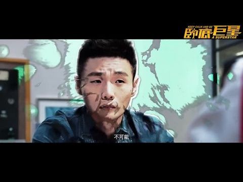 Keep Calm and Be a Superstar