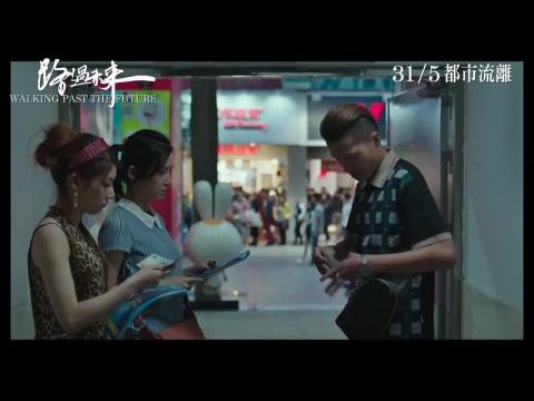 Walking Past the Future