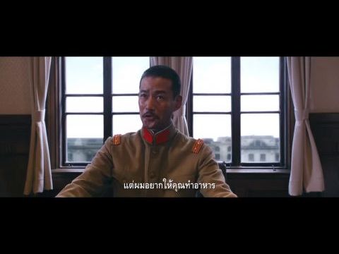 The Last Recipe: Kirin no shita no kioku