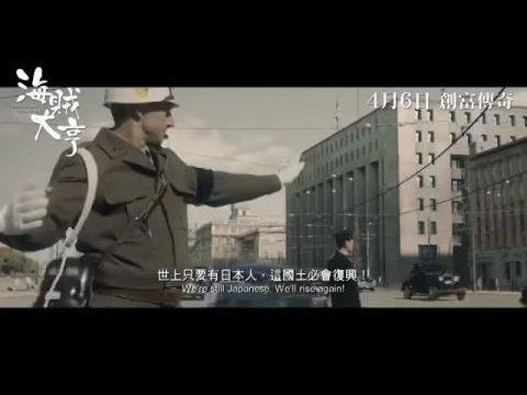 Kaizoku to yobareta otoko