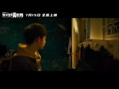 Wai tai kong de mo zha te