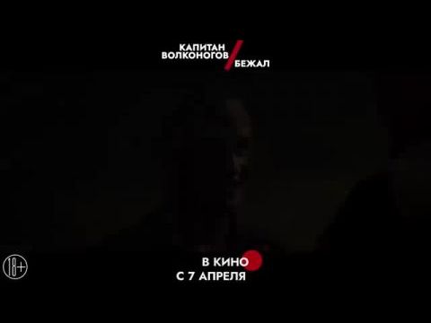 Volkonogov százados szökésben