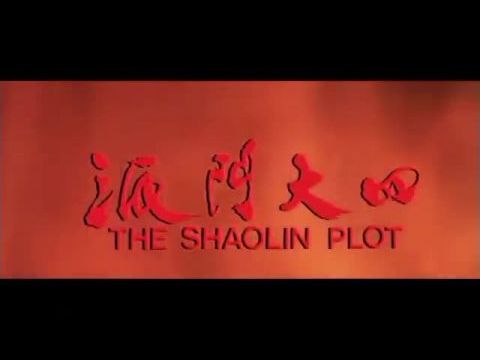 The Shaolin Plot