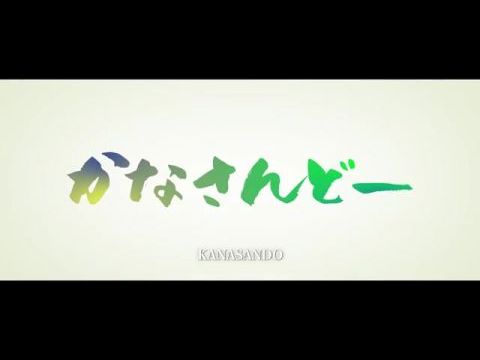 Kanasando