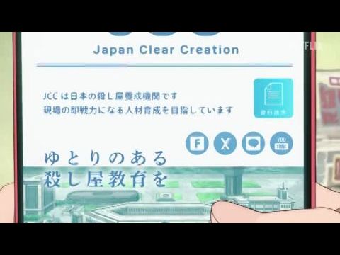 Sakamoto napjai - 1. évad