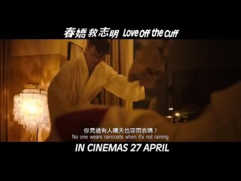 Chun Jiao jiu Zhi Ming