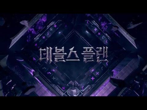 Az ördög terve - 1. évad