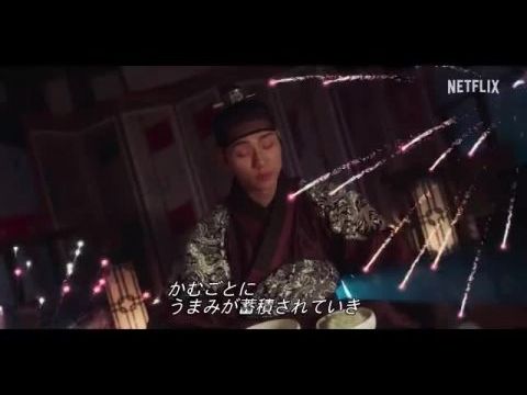 Bon Appetit, felség