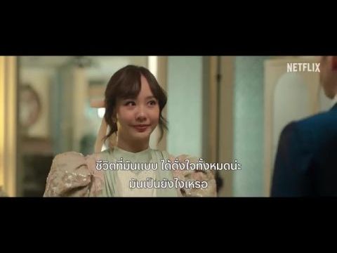 Egy végtelen nap, veled