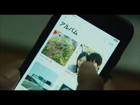 Sumaho o Otoshita dake