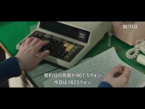 Typhoon : Családi vállalkozás