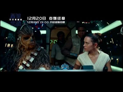 Star Wars: Skywalker kora