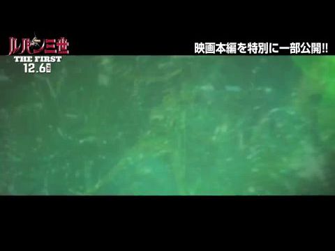 Lupin III: The First